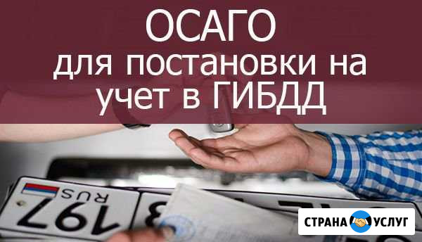 Электронный полис Осаго Симоненко - изображение 1