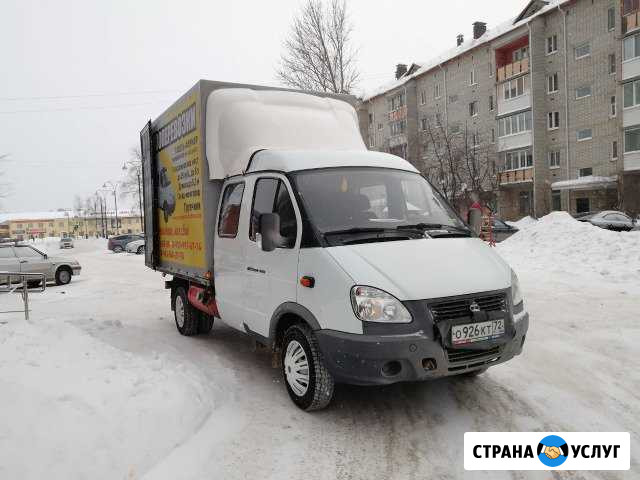 Грузоперевозки Тобольск - изображение 1