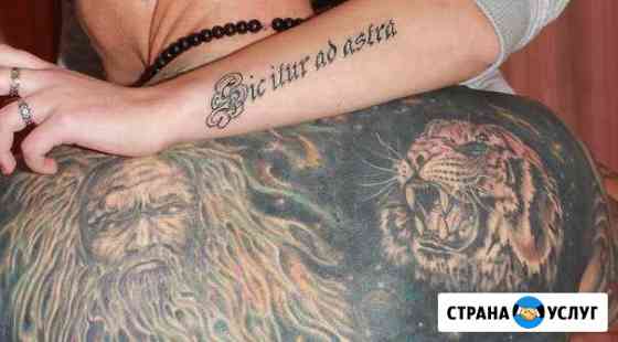 Tattoomax Батайск
