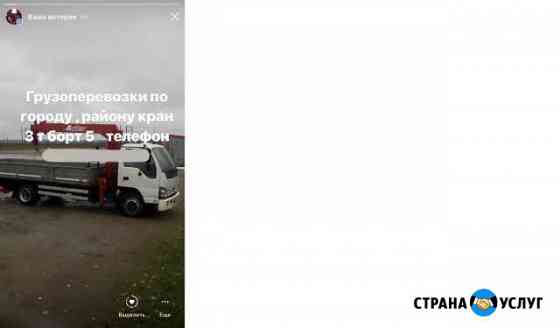 Грузоперевозки Усть-Кут