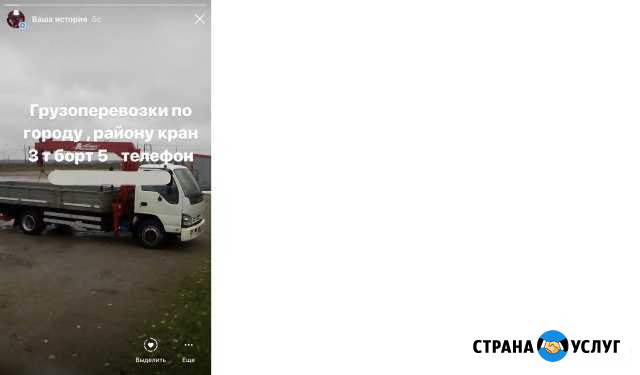 Грузоперевозки Усть-Кут - изображение 1