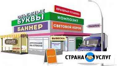 Баннеры и наружная реклама Пермь
