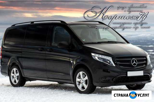 Mercedes vito. 7 мест. Трансфер, Аэропорт. Свадьбы Челябинск - изображение 1