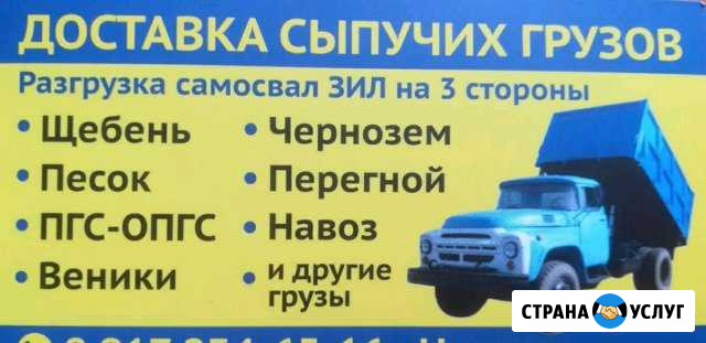 Грузоперевозки ЗИЛ Казань - изображение 1