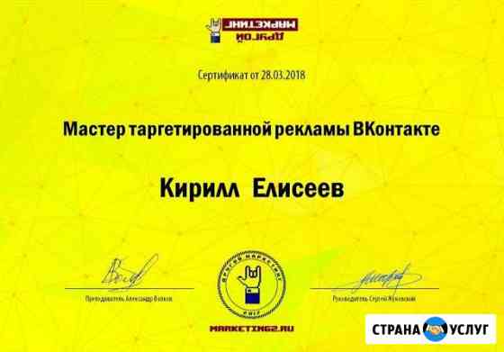 Контекстная и таргетированная реклама, клиенты Краснодар