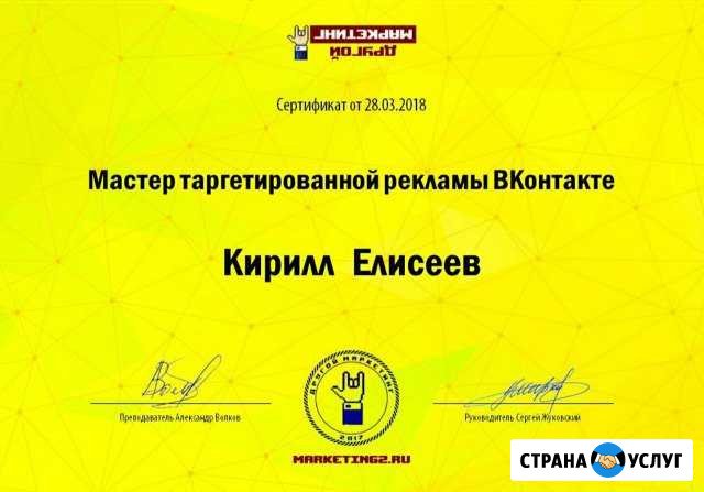 Контекстная и таргетированная реклама, клиенты Краснодар - изображение 1