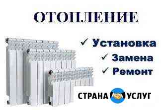 Ремонт и монтаж отопления Березники