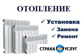 Ремонт и монтаж отопления Березники - изображение 1
