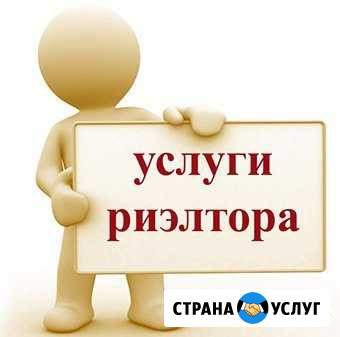 Услуги риелтора. Сделки с недвижимостью Сургут - изображение 1