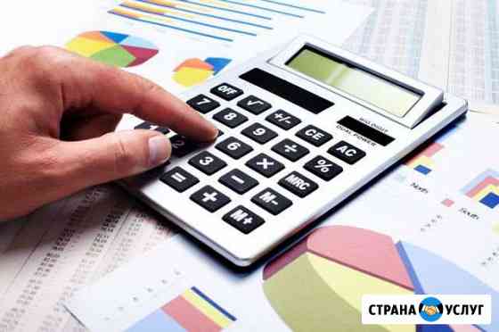 Бухгалтерские услуги Омск