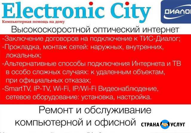 Заключение договоров на подключение тис Диалог Светлогорск - изображение 1