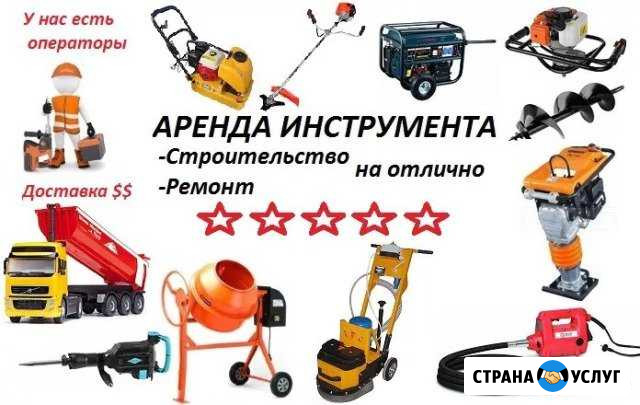 Прокат Строительного Инструмента в Волгодонске Волгодонск - изображение 1