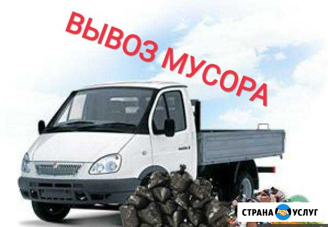 Вывоз мусора, утилизация старой мебели, демонтаж Ростов-на-Дону - изображение 1