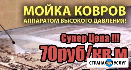 Чистка ковров Кострома - изображение 1