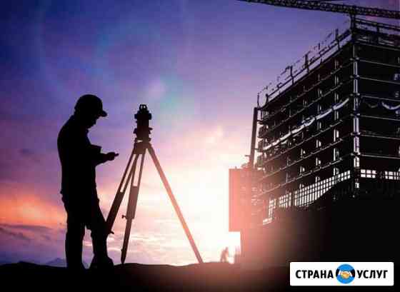 Геодезист Вынос точек Топосъемка Геодезия Самара