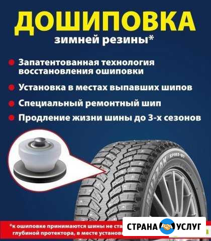 Шиномантаж диагностика авто в падарок Кемерово - изображение 1
