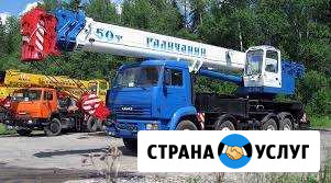 Услуги Автокрана вездехода и обычного, манипулятор Дмитров - изображение 1