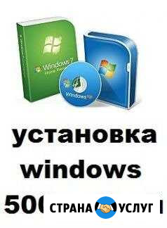 Установка Виндовс/ Windows на дому Самара - изображение 1
