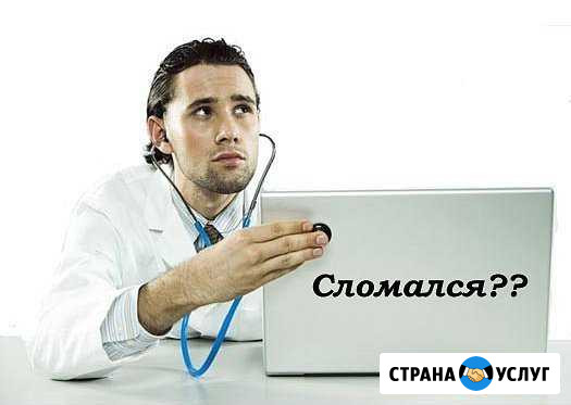 Компьютерная помощь Нальчик - изображение 1