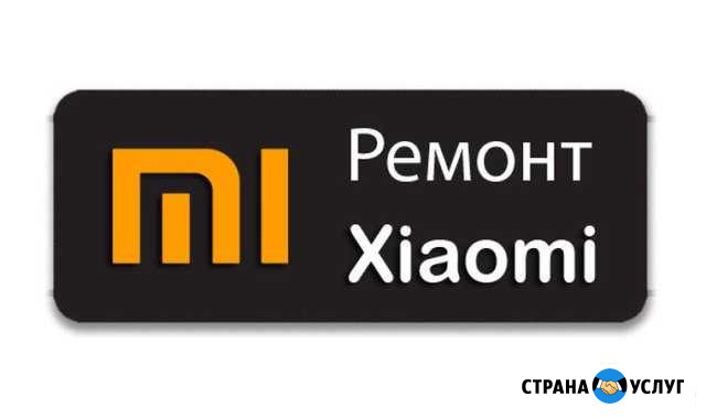 Ремонт телефонов Xiaomi, Сяоми Набережные Челны - изображение 1