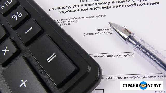Скоро отчетный период. Подумайте об этом сейчас Шахты - изображение 1