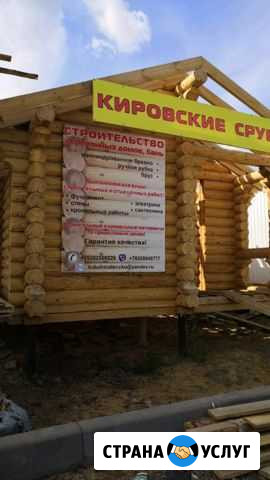 Срубы Нижний Новгород - изображение 1