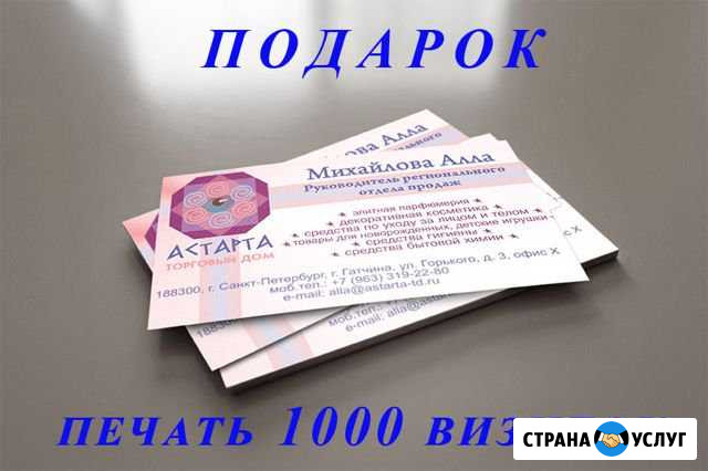 Рекламные услуги+печать визиток Красноярск - изображение 1