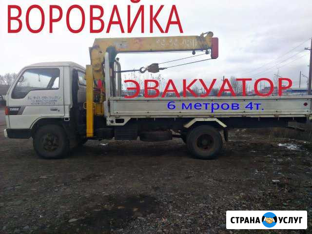 Услуги Воровайки эвакуатора Красноярск Б-Мурта Красноярск - изображение 1