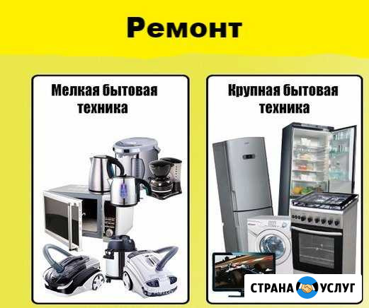 Ремонт посудомоечных и стиральных машин Волгоград - изображение 1