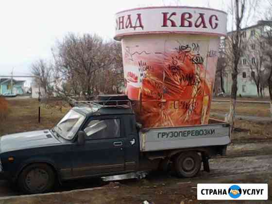 Грузоперевозки до 500 кг Морозовск