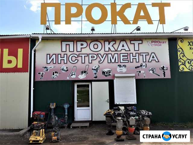 Прокат инструмента (Артур) Набережные Челны - изображение 1