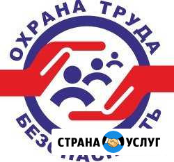 Услуги по от и пб Нефтеюганск - изображение 1