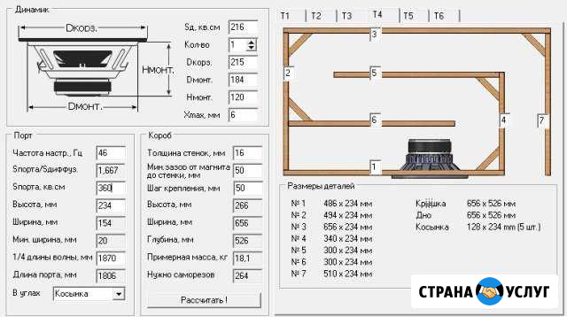 Расчёт чв короба/ лабиринта Арзамас - изображение 1