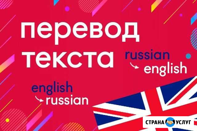Переводчик текстов английский-русский/русский-англ Балашиха - изображение 1