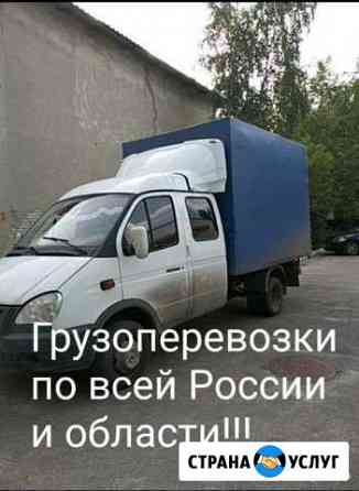 Грузоперевозки Дзержинск