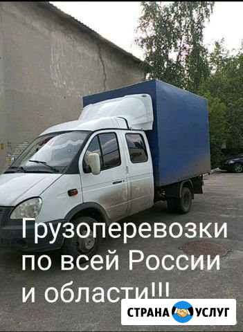 Грузоперевозки Дзержинск - изображение 1