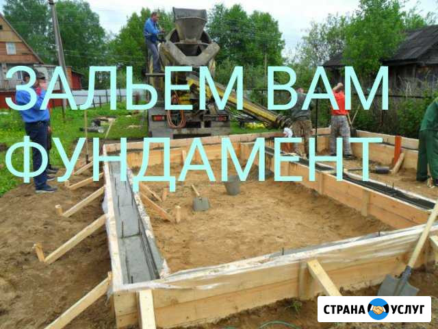 Фундамент. бетонные работы Железногорск - изображение 1