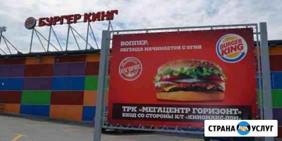 Печать баннеров, плакатов, рекламная вывеска Москва