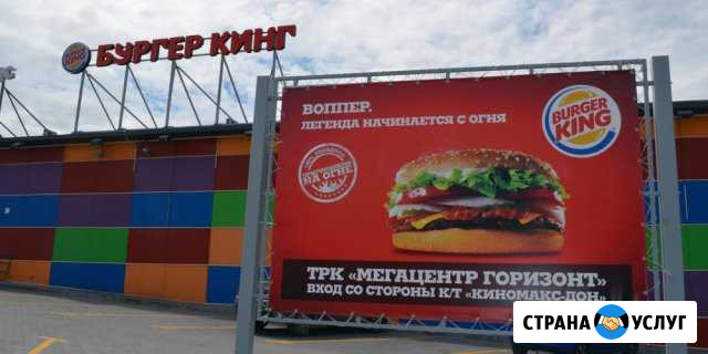 Печать баннеров, плакатов, рекламная вывеска Москва - изображение 1