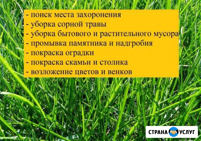 Уход за могилами на кладбище Владикавказ - изображение 1