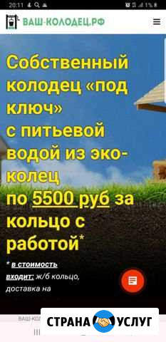 Ручная копка и углубление колодцев Петушки - изображение 1
