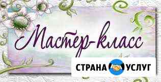 Мастер класс по депиляции(шугаринг) Мытищи
