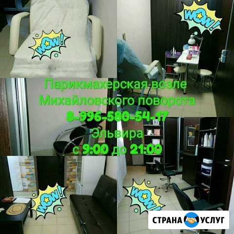Наращивание ресниц, парикмахерские услуги, маникюр Алексеевка Республики Башкортостан - изображение 1