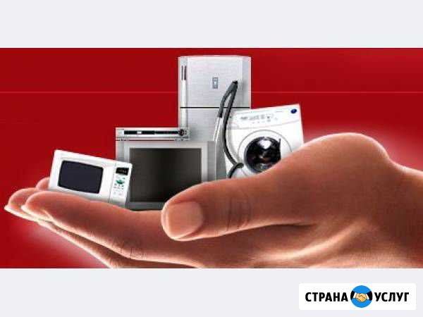 Ремонт бытовой техники Хабаровск - изображение 1
