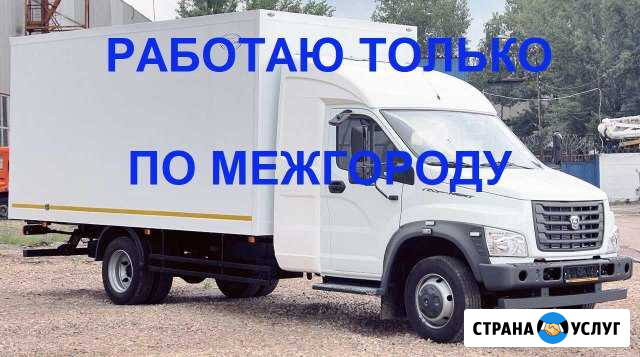Грузоперевозки Благовещенск - изображение 1