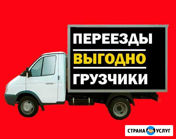 Переезды. Грузчики. Доставка Ростов-на-Дону - изображение 1