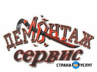 Демонтаж Бугульма - изображение 1