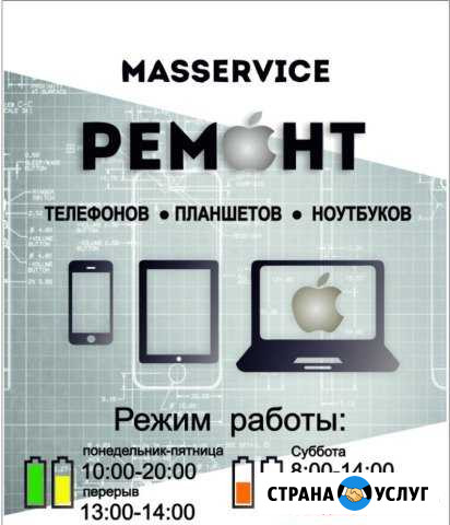 Ремонт телефонов планшетов ноутбуков Пятигорск - изображение 1