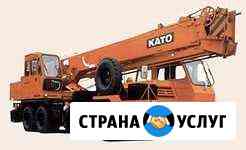 Автокраны 5-100т,Автовышки 10-50м.Трактор со щетко Барнаул