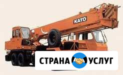 Автокраны 5-100т,Автовышки 10-50м.Трактор со щетко Барнаул - изображение 1
